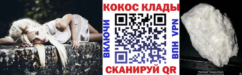 МЕГА ссылка  Заинск  Cocaine 97% 