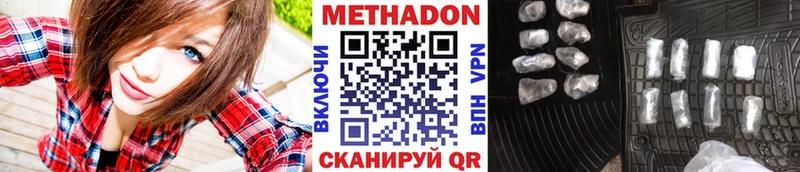 Метадон белоснежный  Заинск 